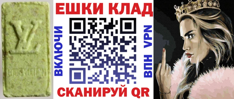 Экстази 250 мг Усолье-Сибирское