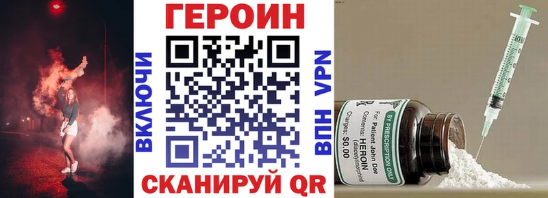 ГЕРОИН хмурый Усолье-Сибирское