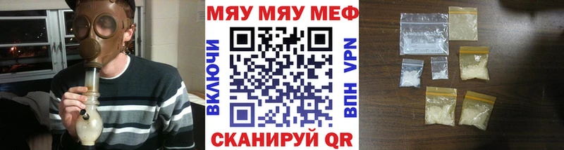 МЯУ-МЯУ VHQ Усолье-Сибирское